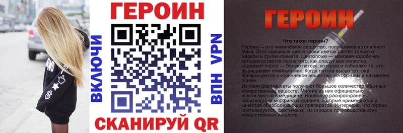 Героин хмурый Цивильск