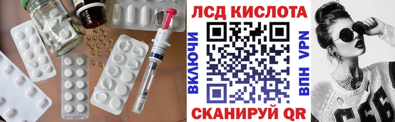 Купить где  Цивильск  ЛСД экстази кислота 