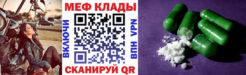 Купить где  Цивильск  Мефедрон мука 
