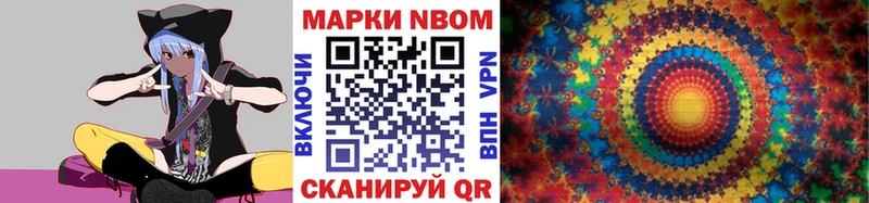 Купить закладки  Цивильск  Марки N-bome 1,8мг 